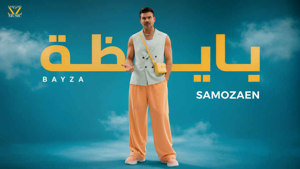 Bayza