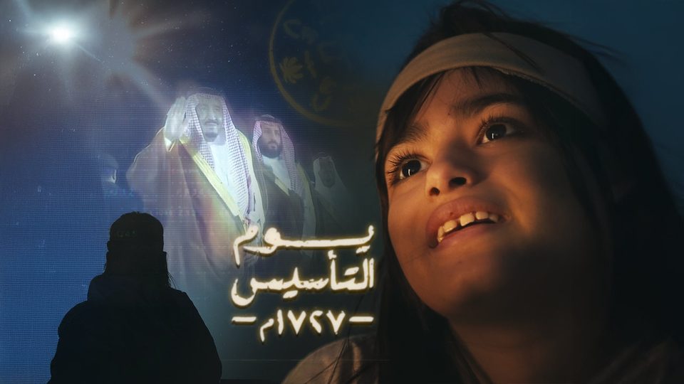 Modon · Saudi Founding Day