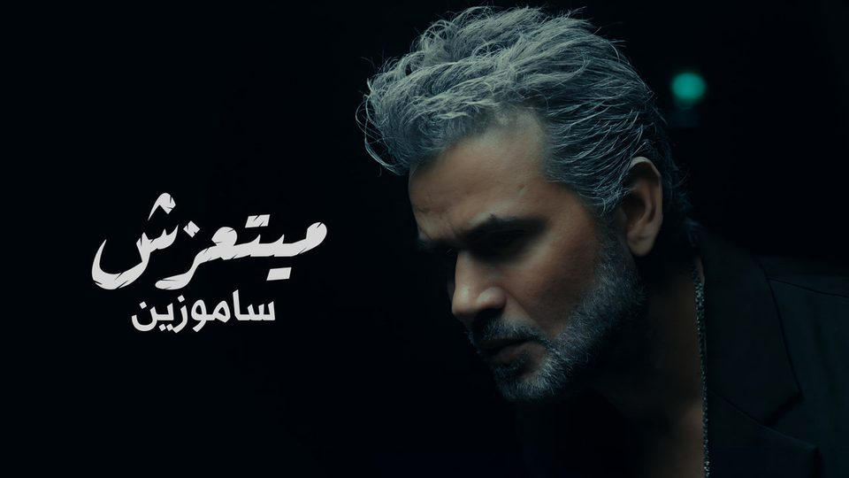 Samo Zaen · Mayt3zsh