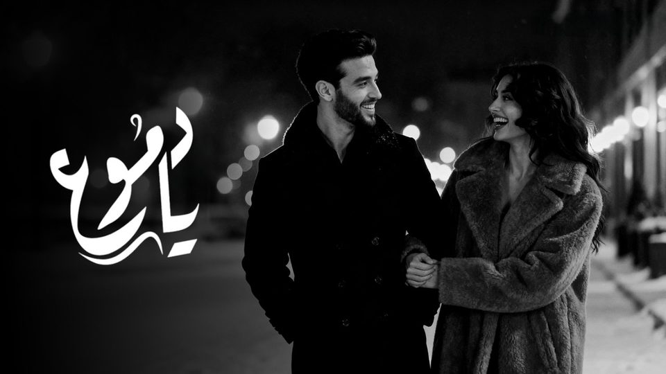 Seif Magdy · Ya Dmo3